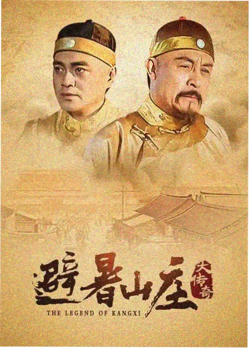 山海食肆 剧集封面