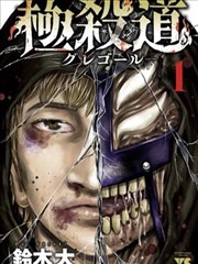 像素心跳 漫画改编封面