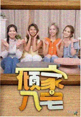 声音重构计划 综艺封面