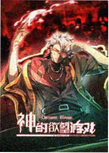 星轨列车 原画稿